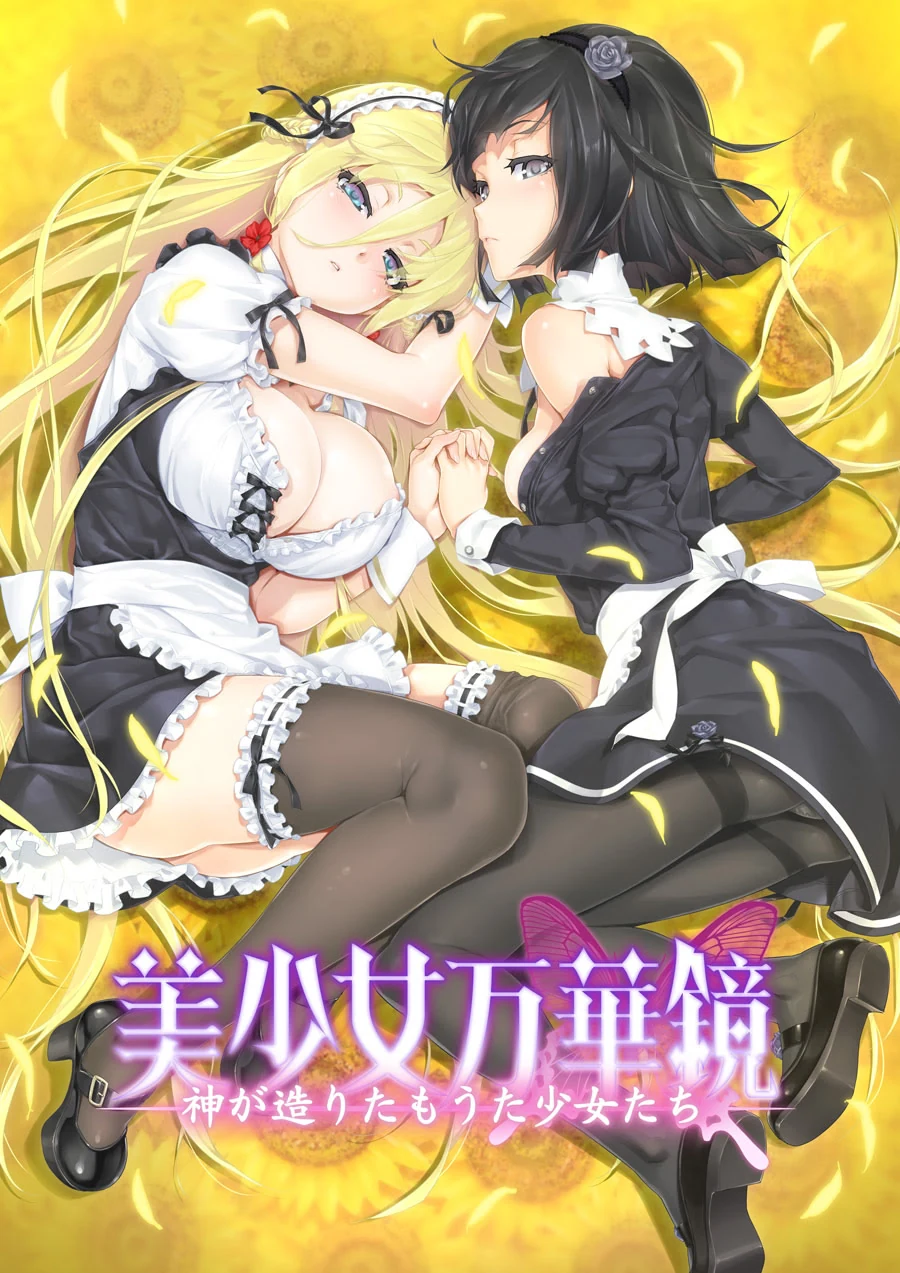 美少女万华镜3 封面