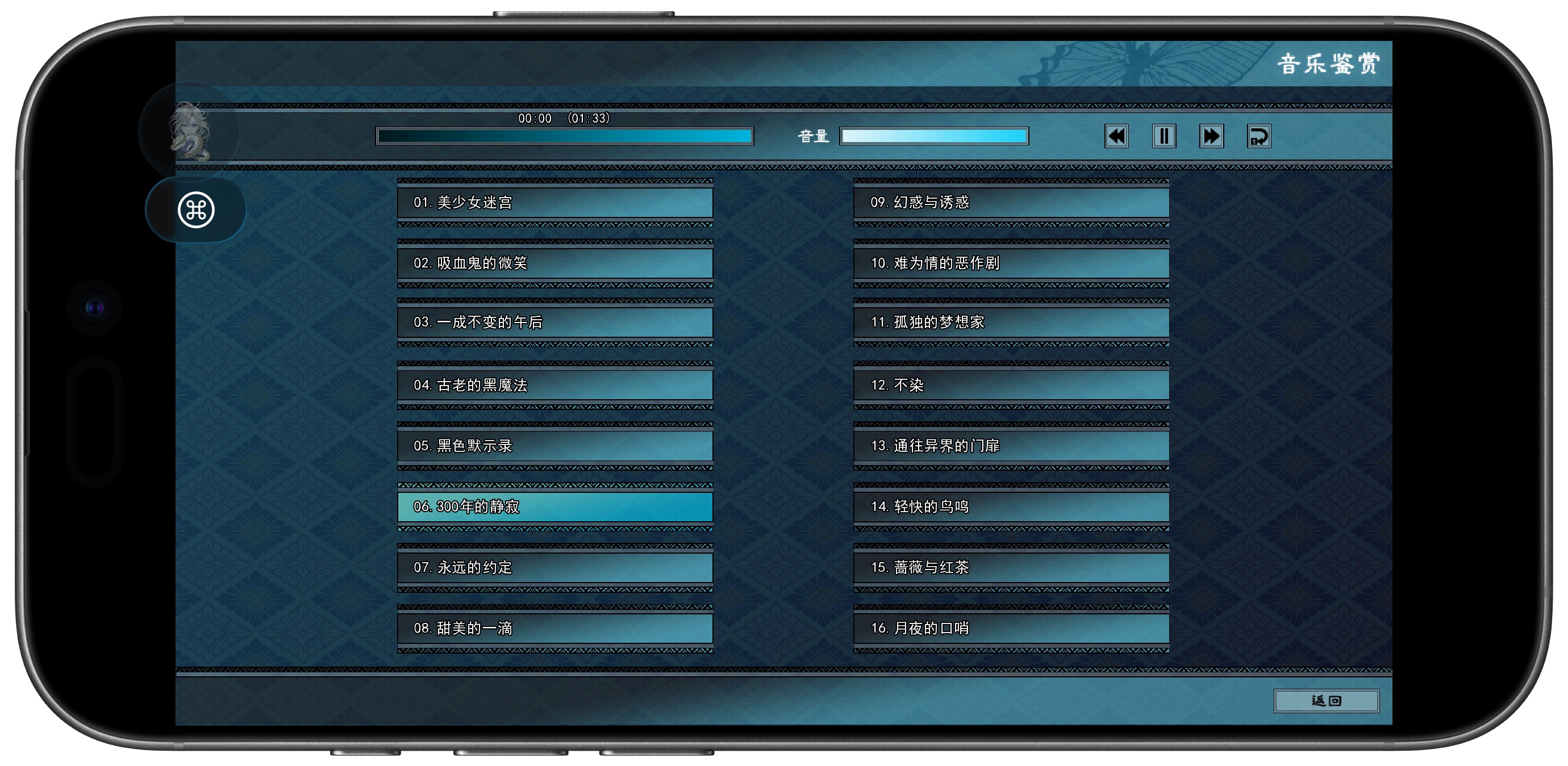 iPhone 上运行的音乐鉴赏界面截图