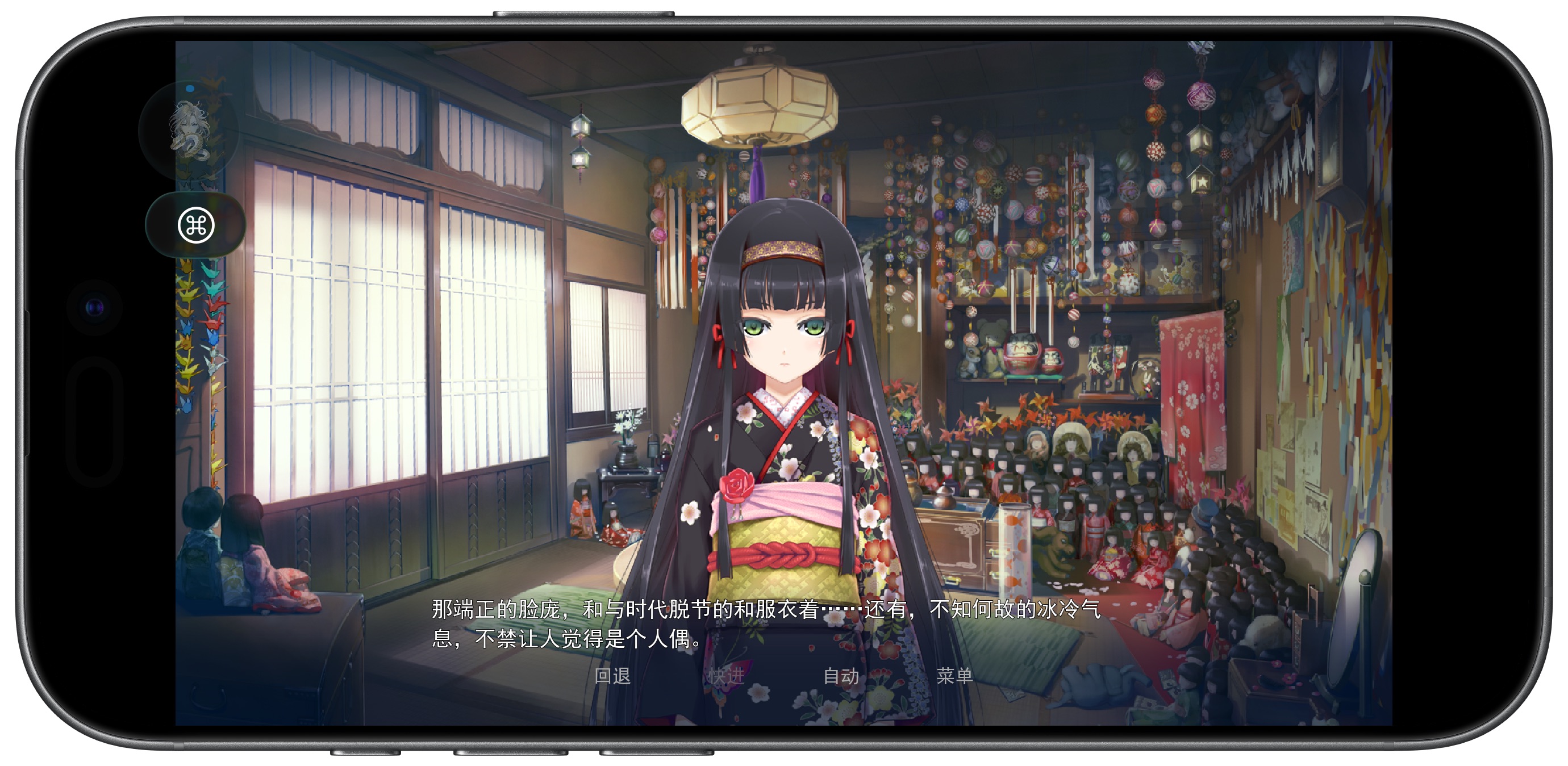 iPhone 上运行的正文演出截图